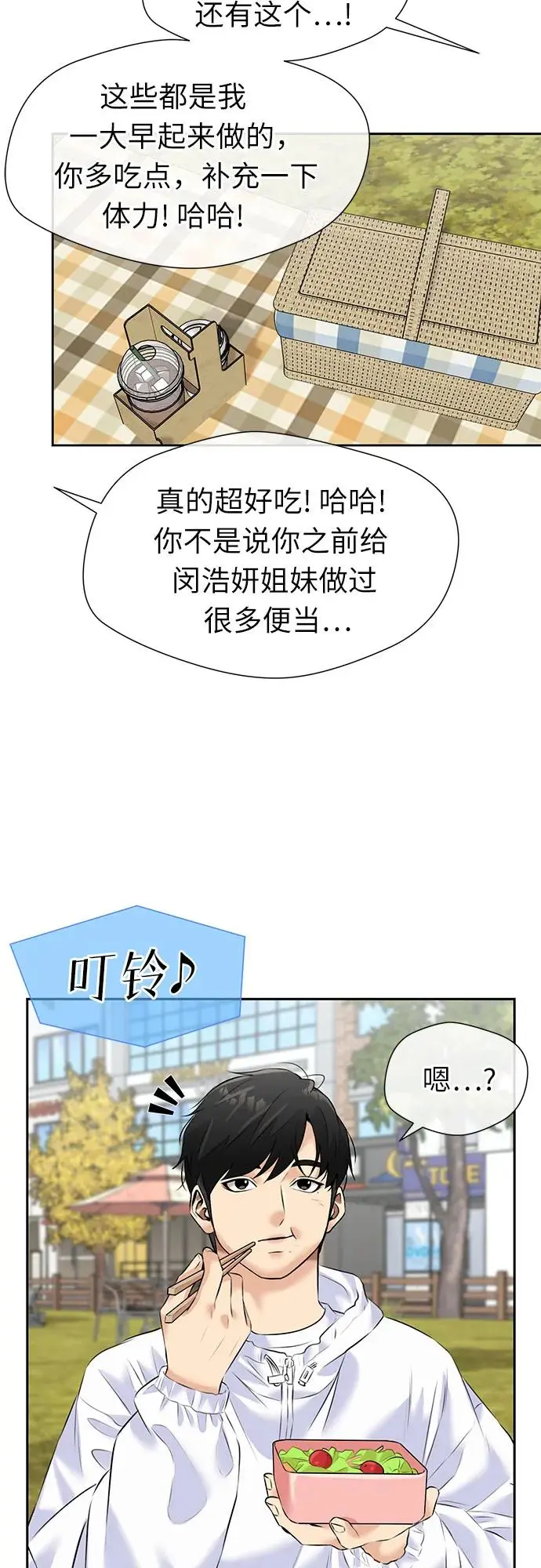 [第3季] 第41话 好孩子（10） 第62页
