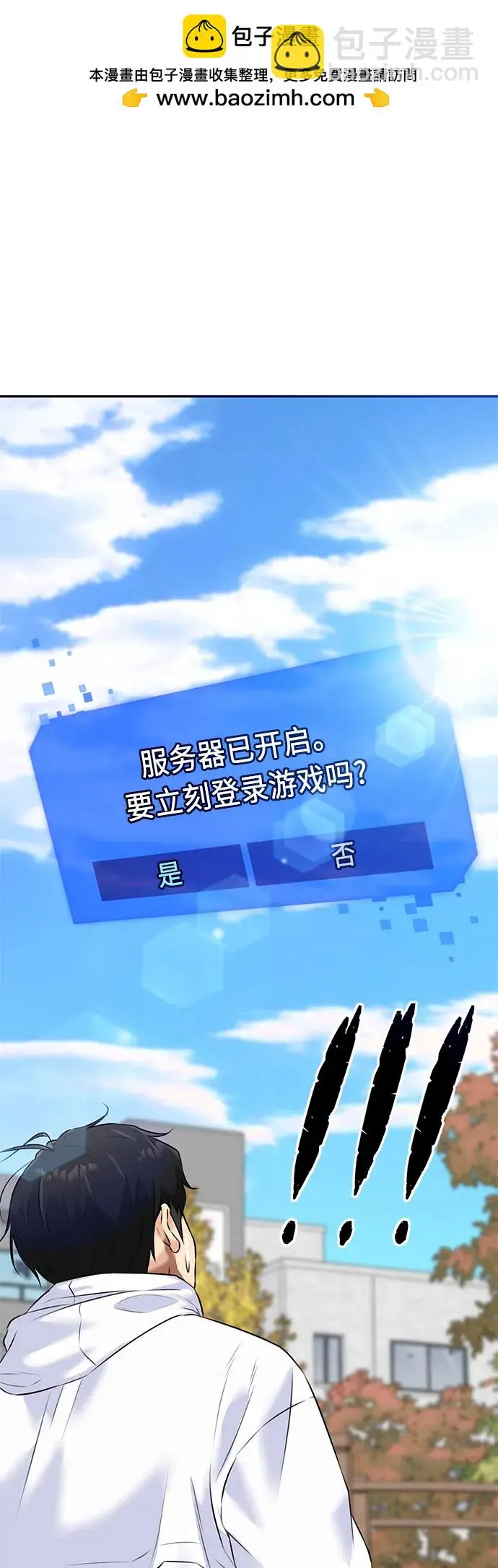 [第3季] 第42话 庆典 第2页