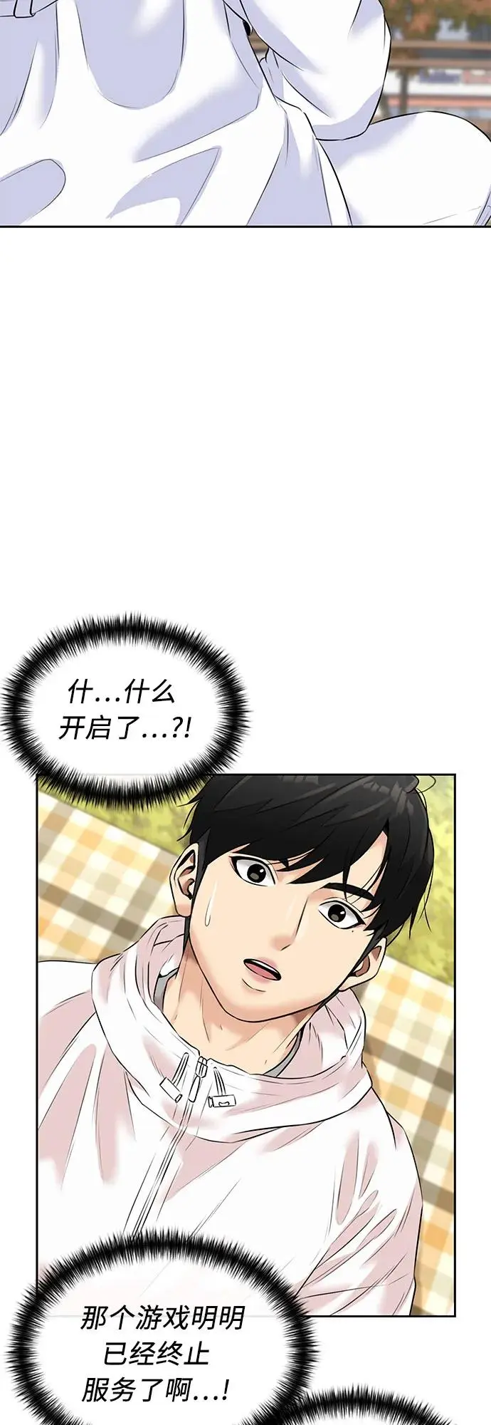 [第3季] 第42话 庆典 第3页