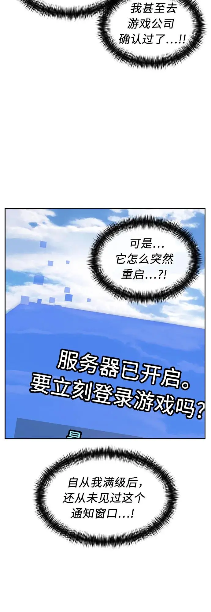 [第3季] 第42话 庆典 第4页