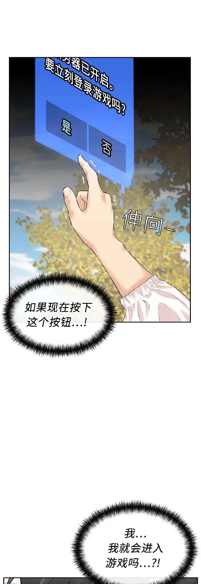 [第3季] 第42话 庆典 第5页
