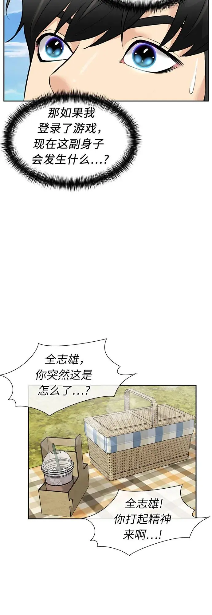 [第3季] 第42话 庆典 第6页
