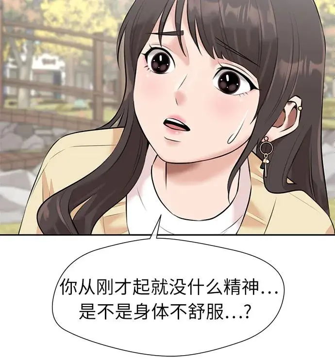 [第3季] 第42话 庆典 第8页