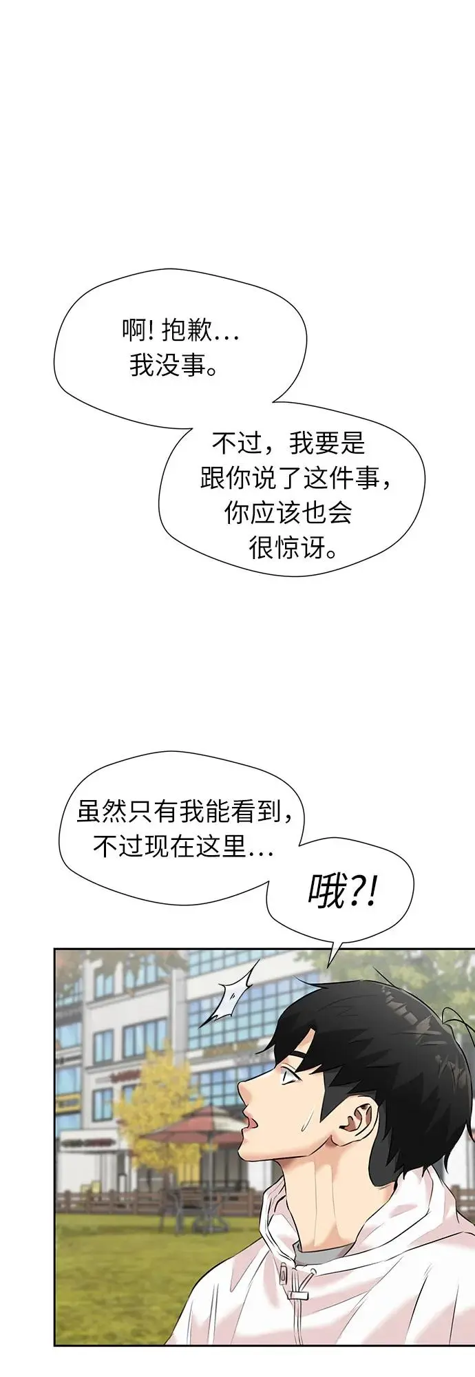 [第3季] 第42话 庆典 第9页