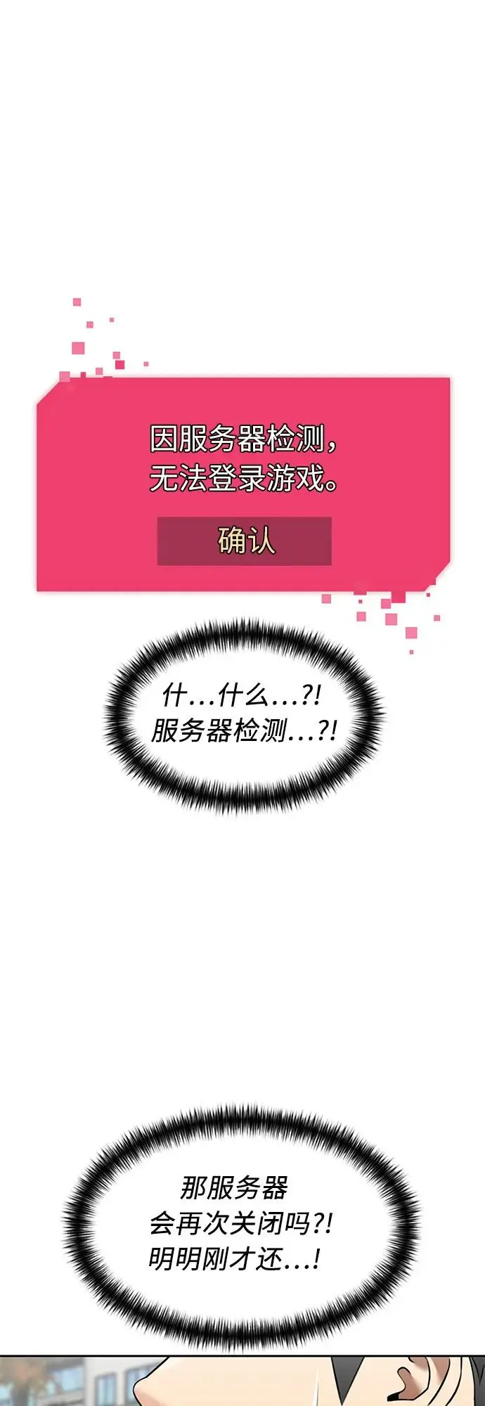 [第3季] 第42话 庆典 第10页