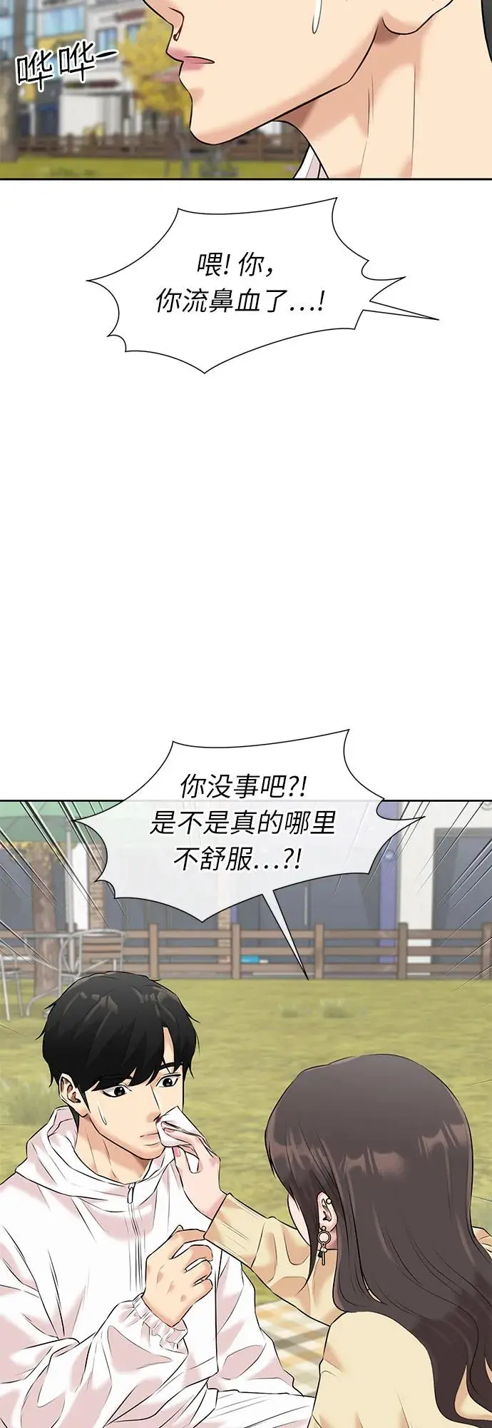 [第3季] 第42话 庆典 第11页
