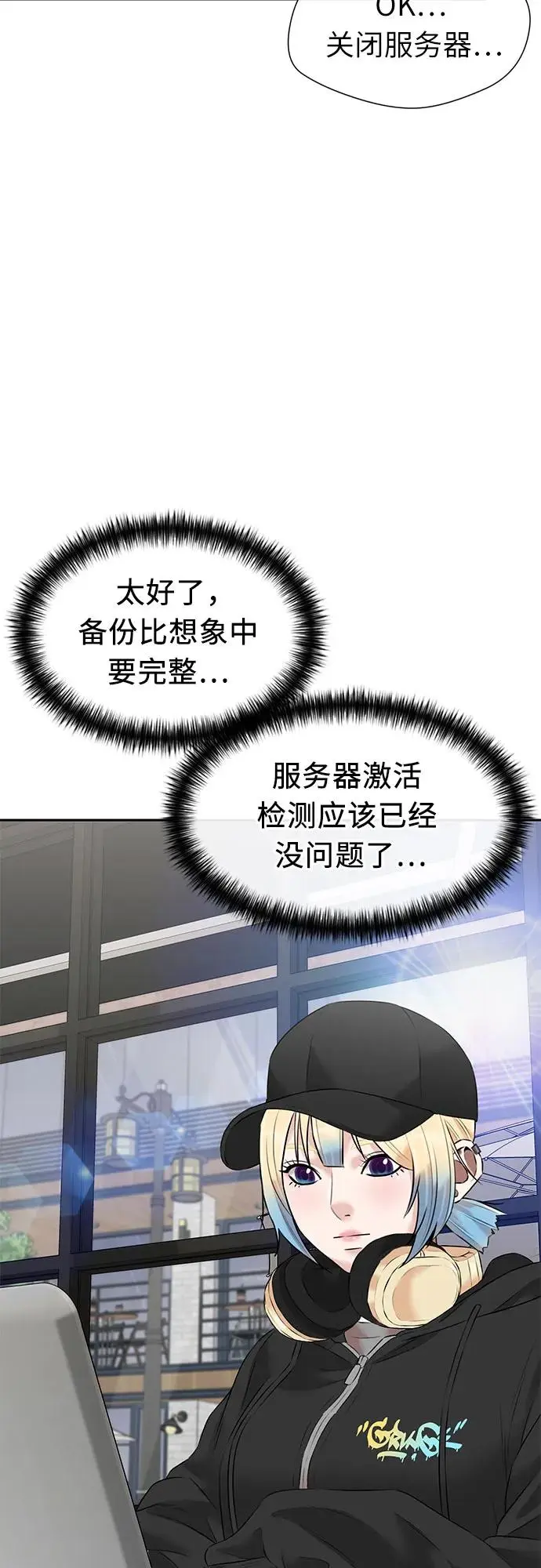[第3季] 第42话 庆典 第16页