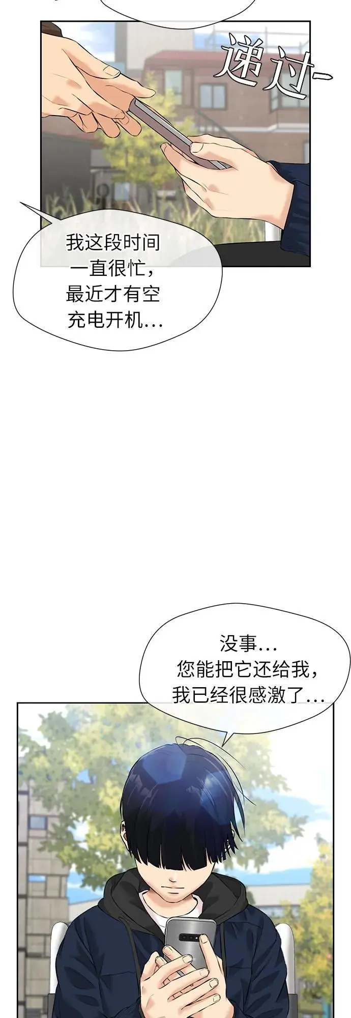 [第3季] 第42话 庆典 第27页