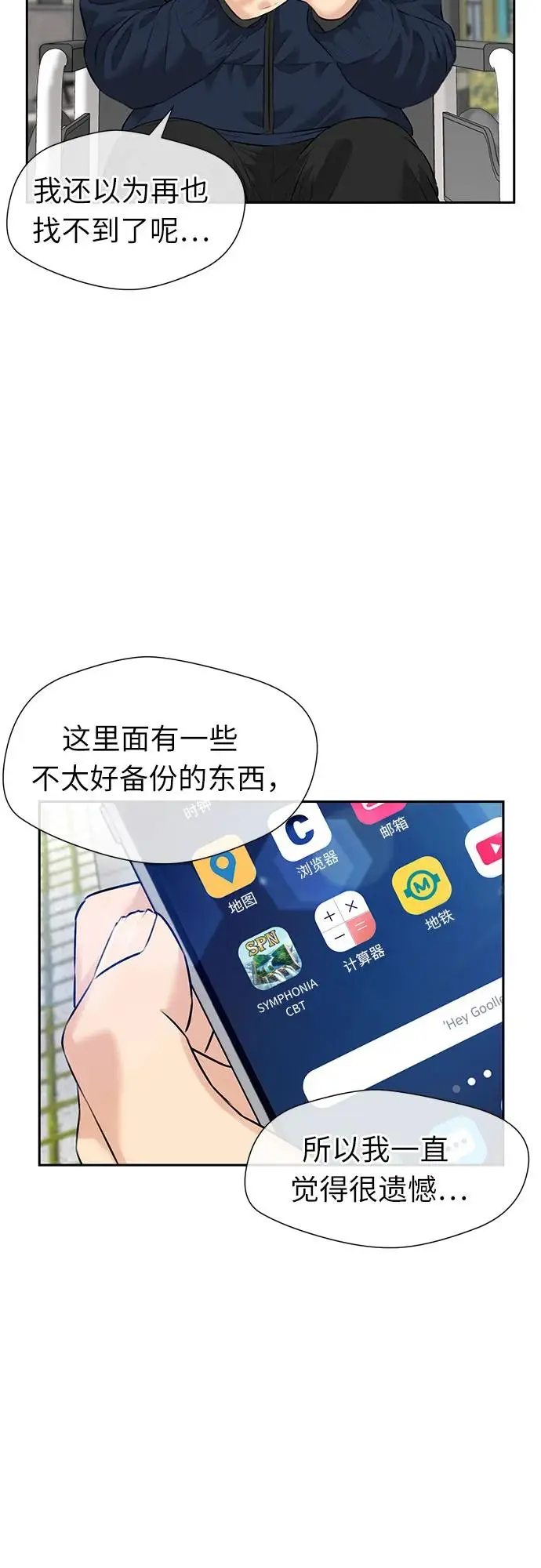 [第3季] 第42话 庆典 第28页