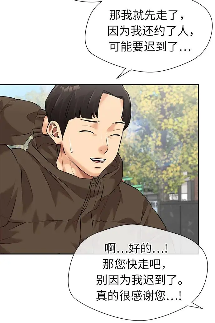 [第3季] 第42话 庆典 第30页