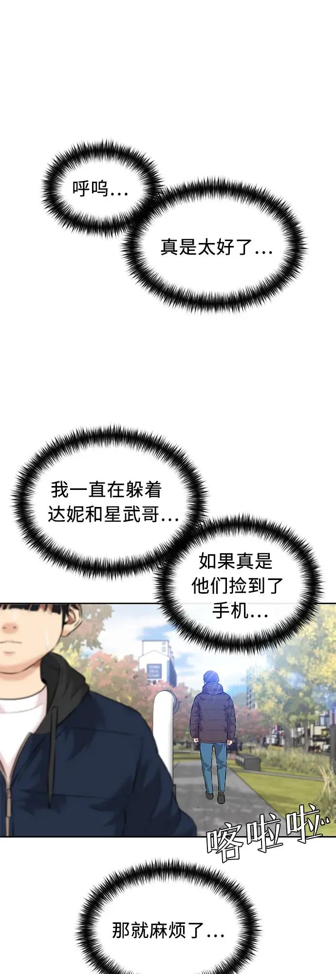 [第3季] 第42话 庆典 第31页