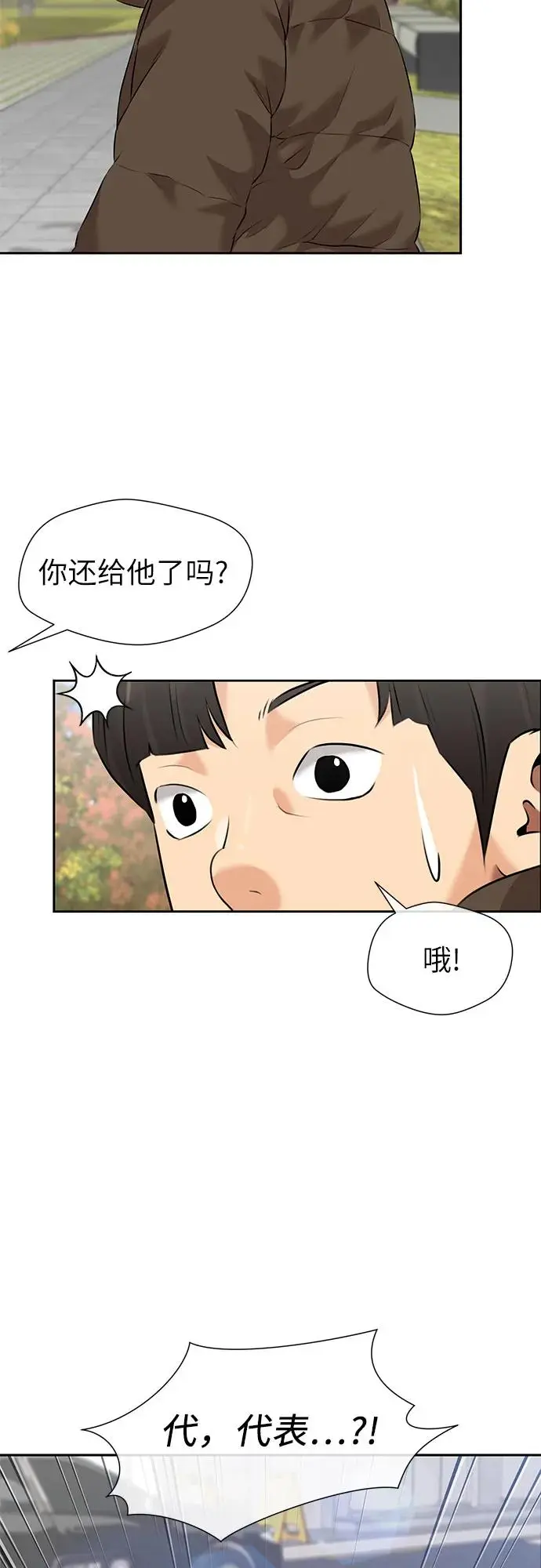 [第3季] 第42话 庆典 第33页