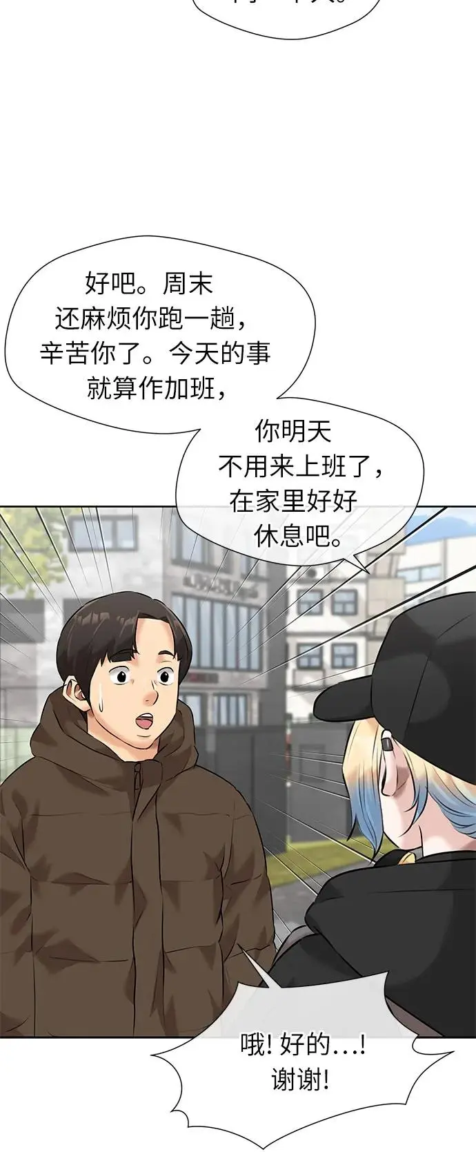 [第3季] 第42话 庆典 第36页