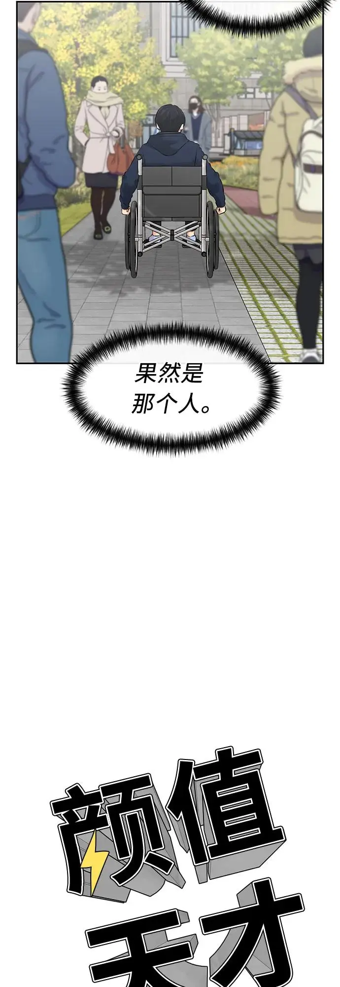 [第3季] 第42话 庆典 第38页