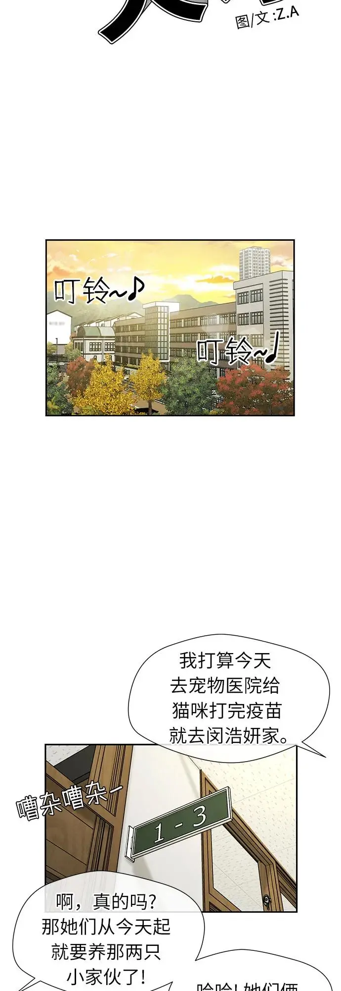 [第3季] 第42话 庆典 第39页