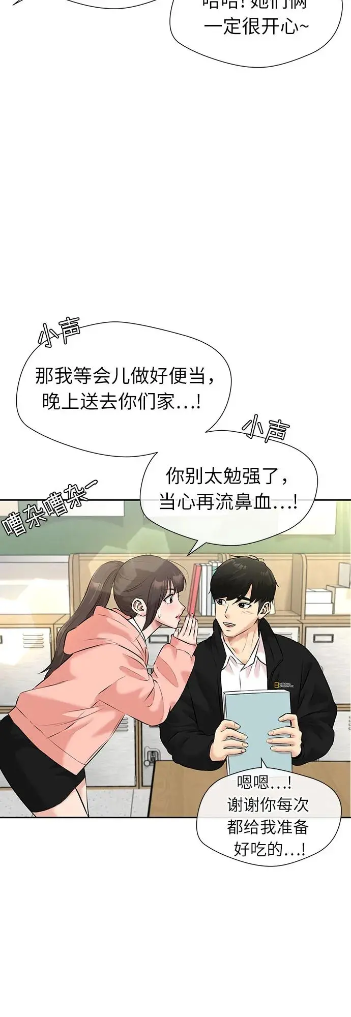 [第3季] 第42话 庆典 第40页