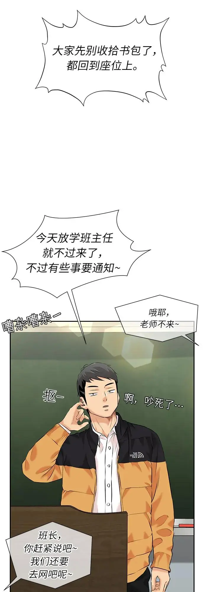 [第3季] 第42话 庆典 第41页