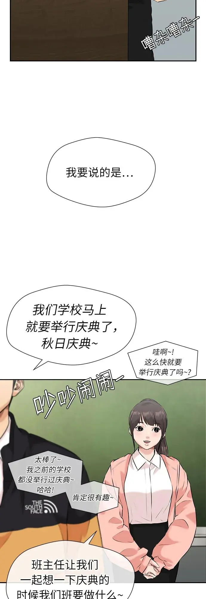 [第3季] 第42话 庆典 第42页