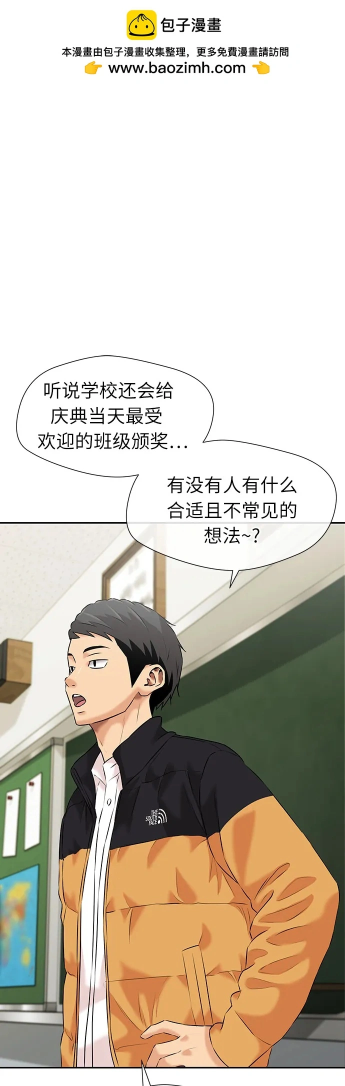 [第3季] 第42话 庆典 第44页