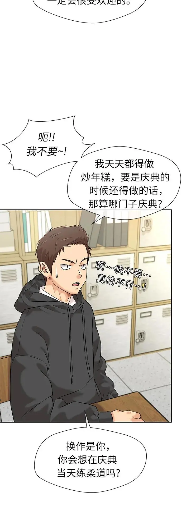 [第3季] 第42话 庆典 第47页