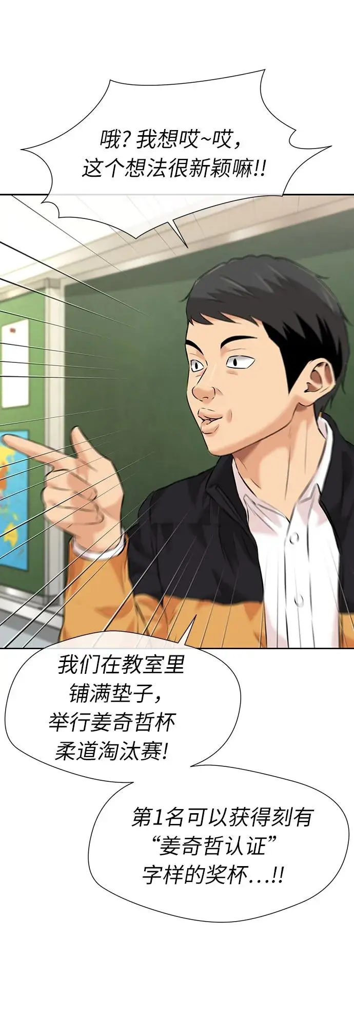 [第3季] 第42话 庆典 第48页