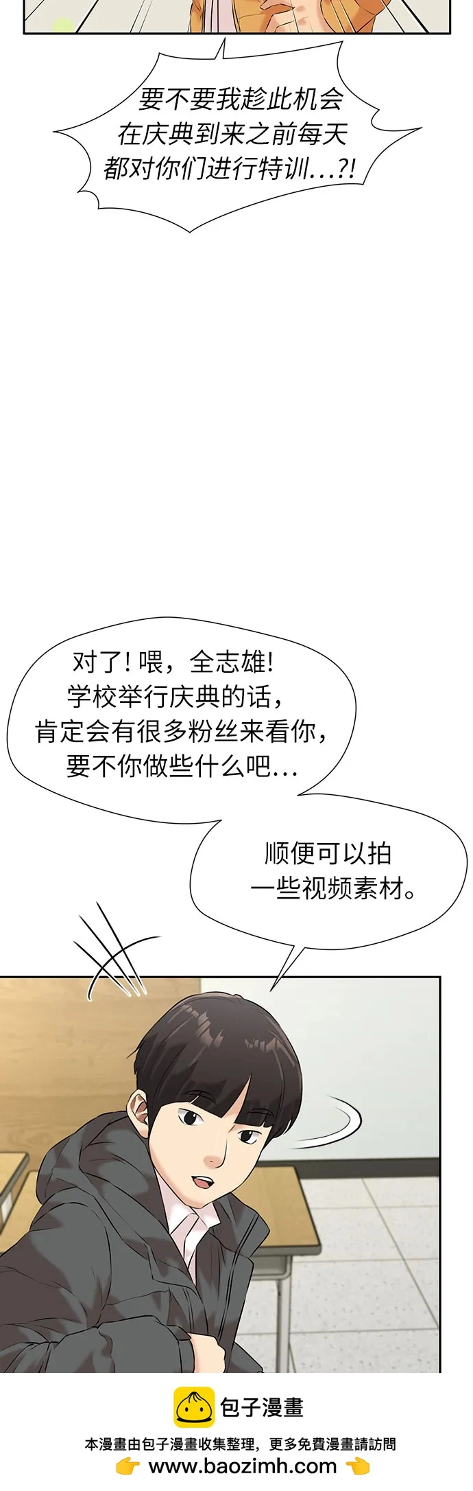 [第3季] 第42话 庆典 第50页