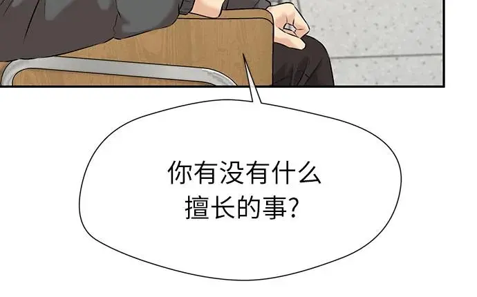 [第3季] 第42话 庆典 第51页