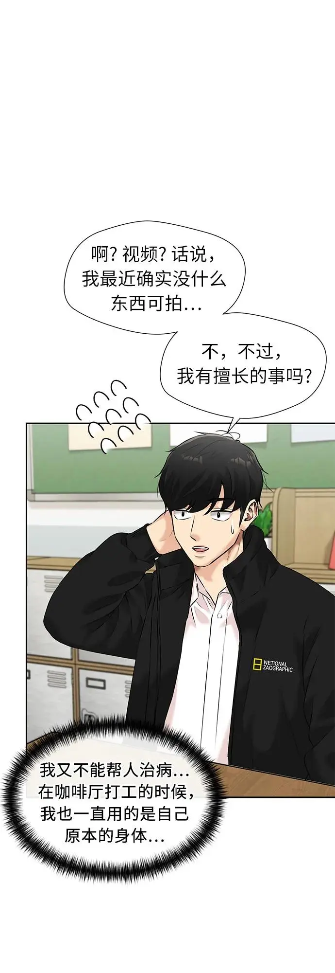 [第3季] 第42话 庆典 第52页
