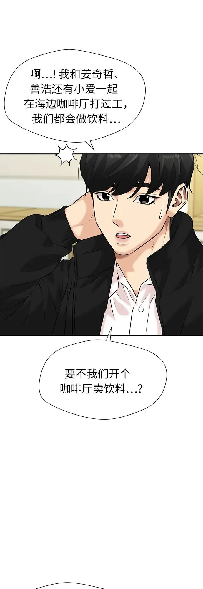 [第3季] 第42话 庆典 第53页