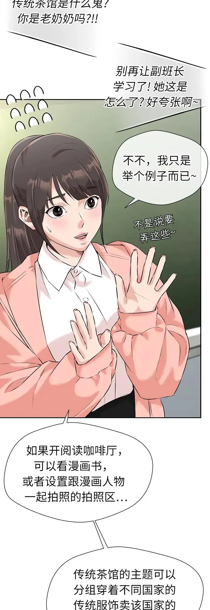 [第3季] 第42话 庆典 第55页