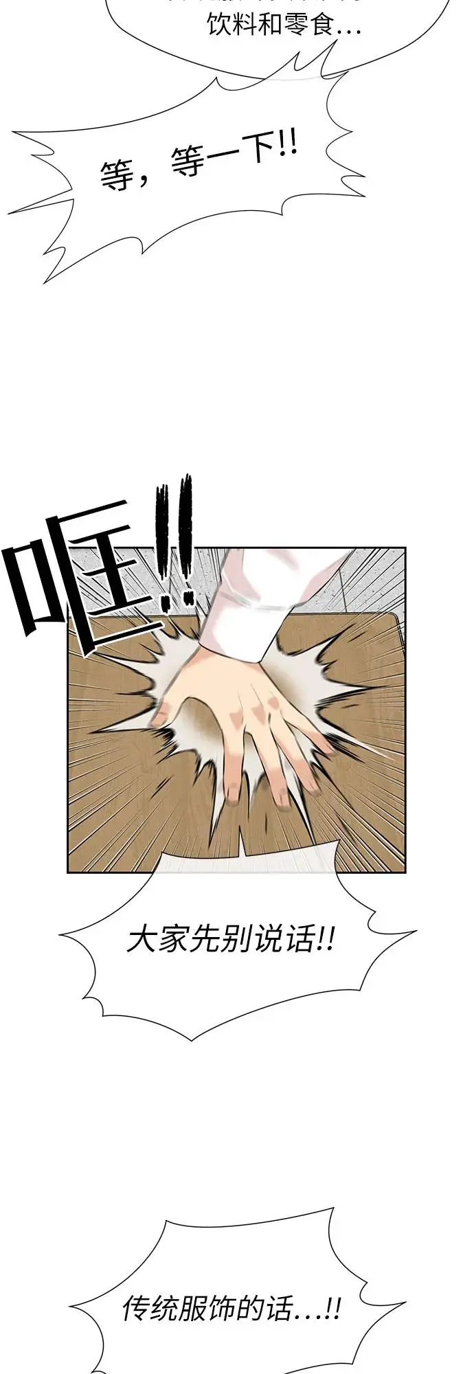 [第3季] 第42话 庆典 第56页