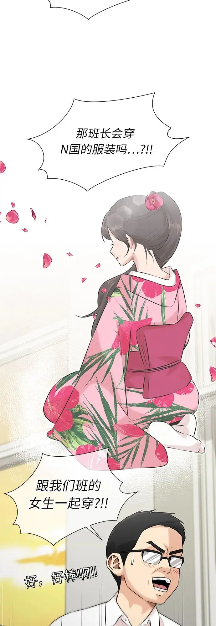 [第3季] 第42话 庆典 第57页