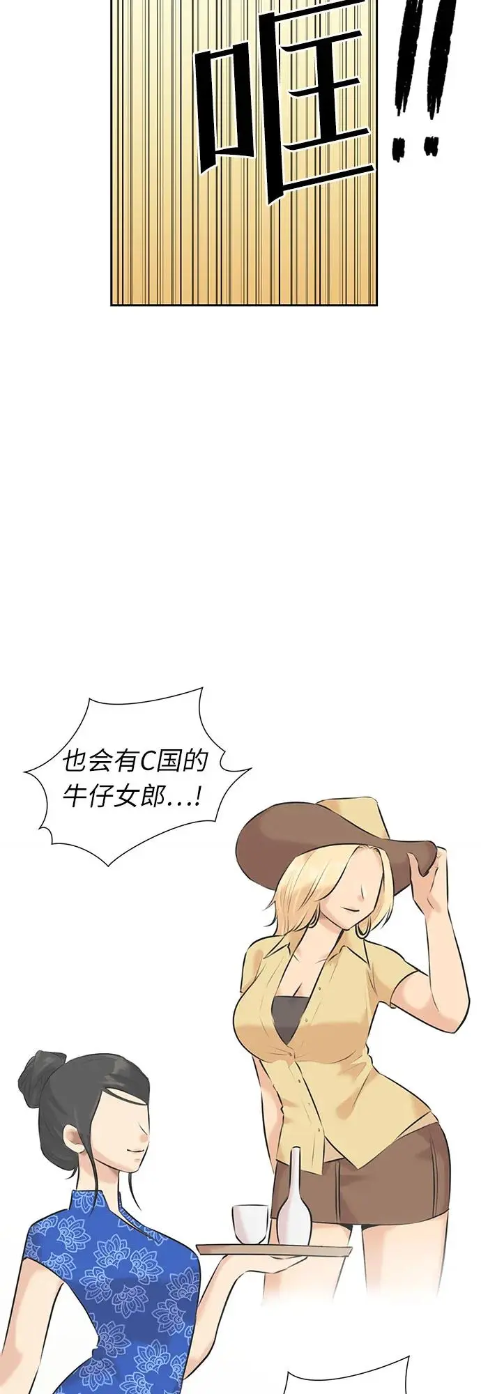 [第3季] 第42话 庆典 第59页