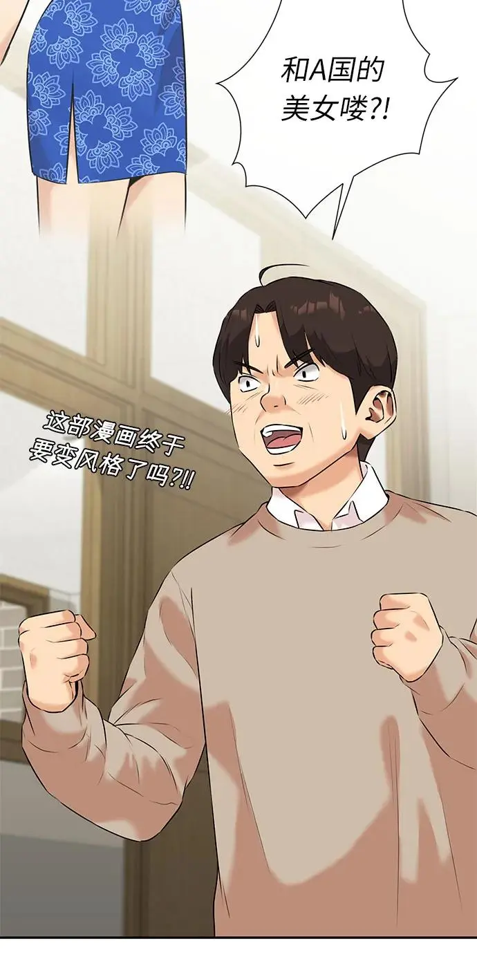 [第3季] 第42话 庆典 第60页