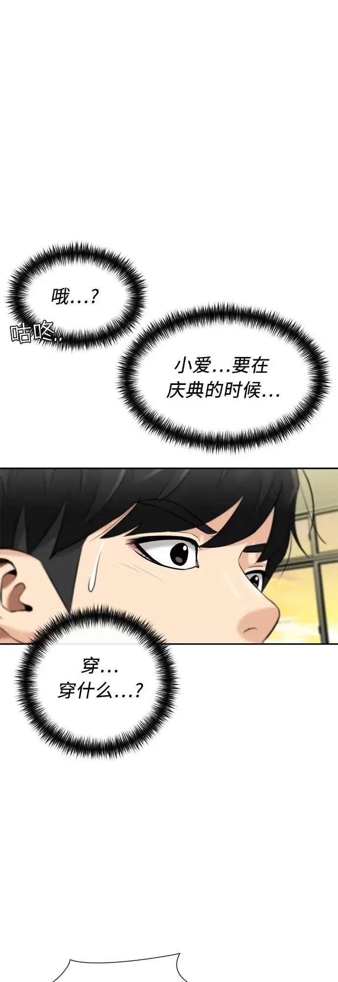 [第3季] 第42话 庆典 第61页