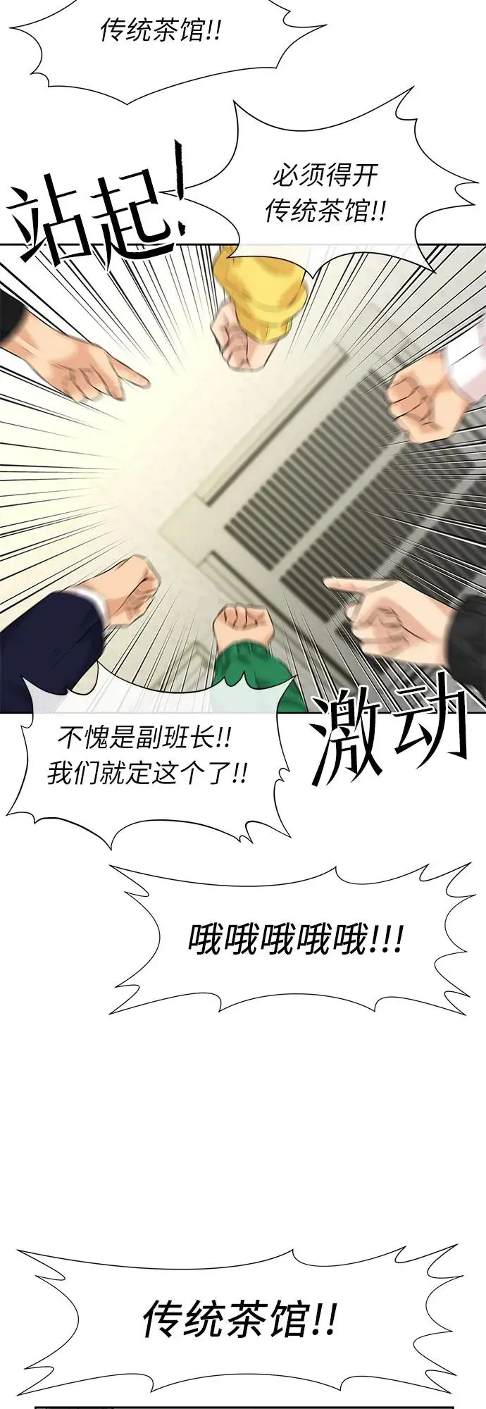 [第3季] 第42话 庆典 第62页