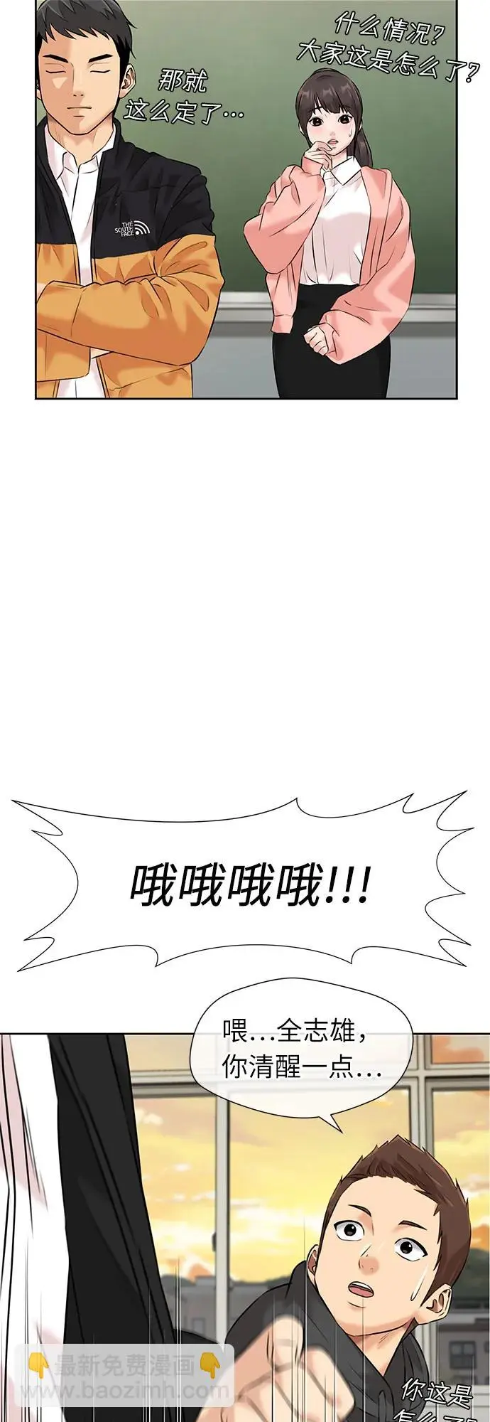 [第3季] 第42话 庆典 第63页