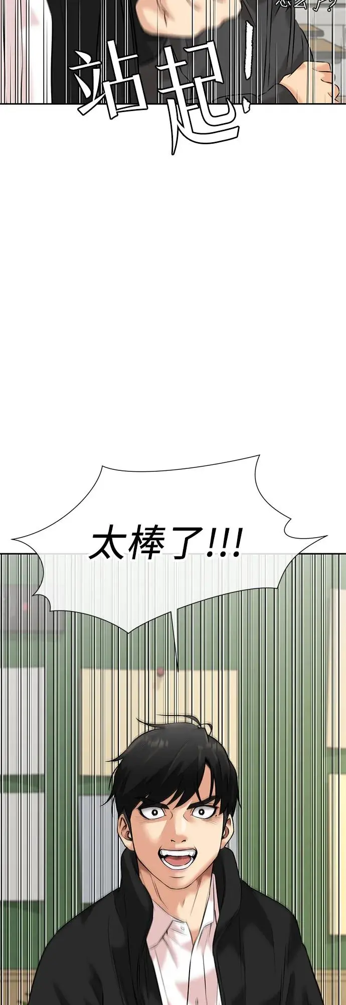 [第3季] 第42话 庆典 第64页