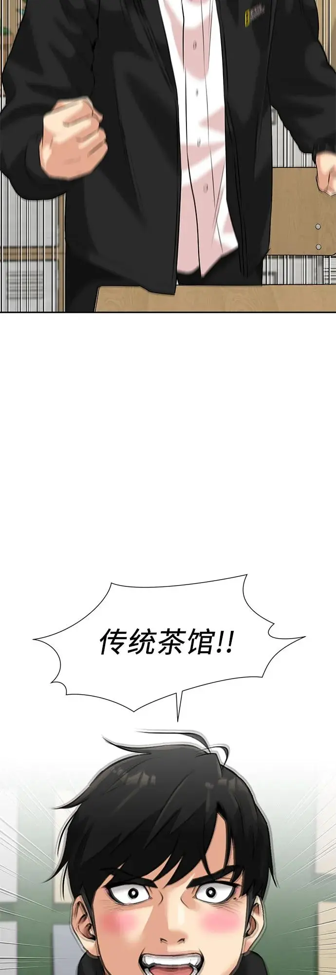 [第3季] 第42话 庆典 第65页