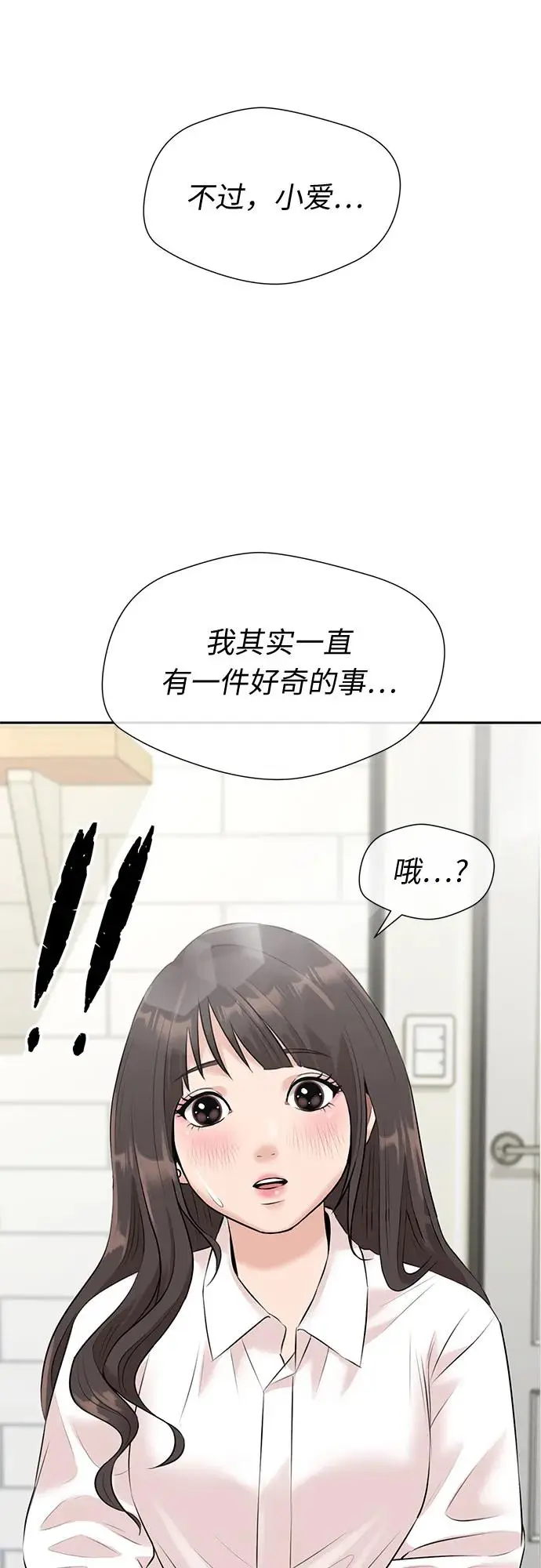 [第3季] 第40话 好孩子（9） 第3页