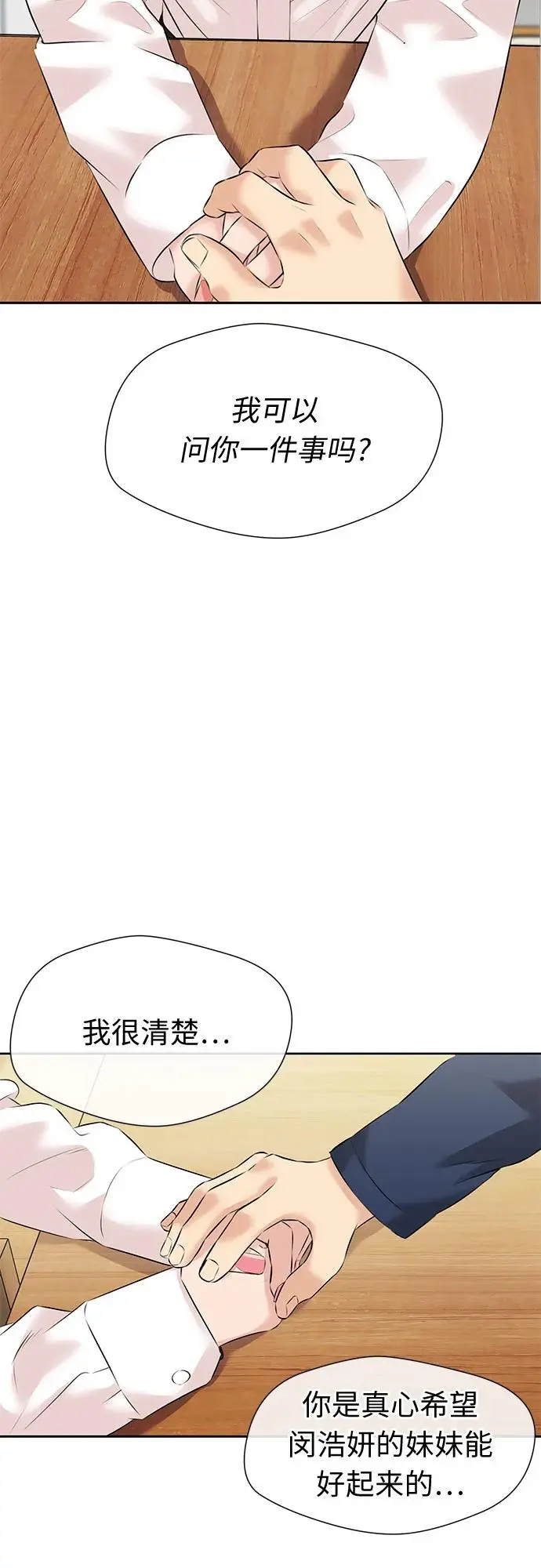 [第3季] 第40话 好孩子（9） 第4页