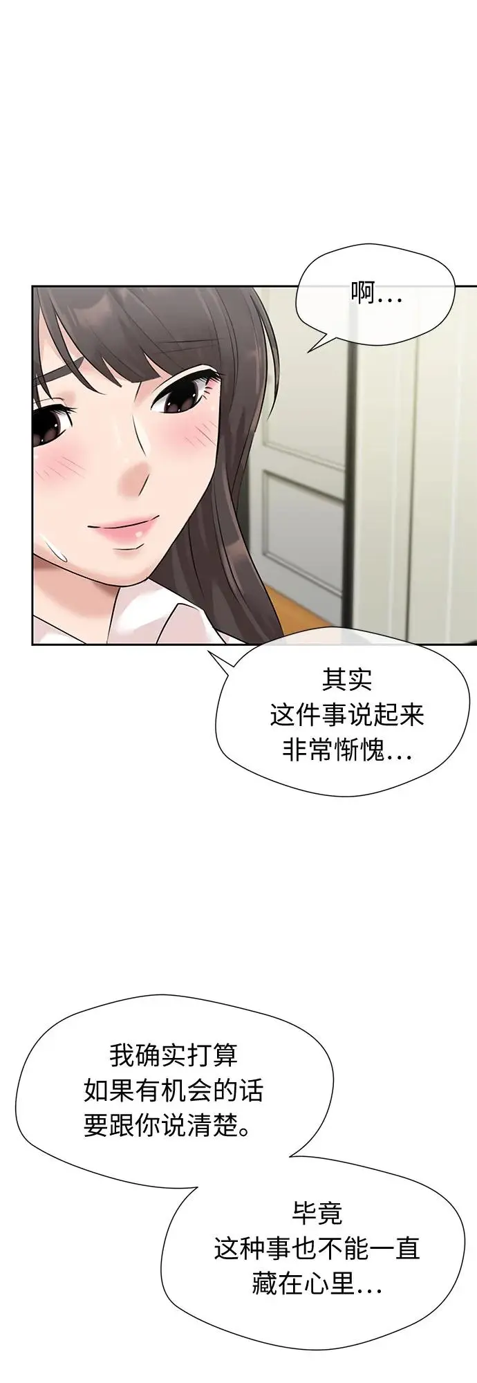 [第3季] 第40话 好孩子（9） 第9页