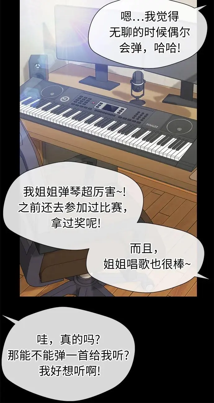 [第3季] 第40话 好孩子（9） 第16页