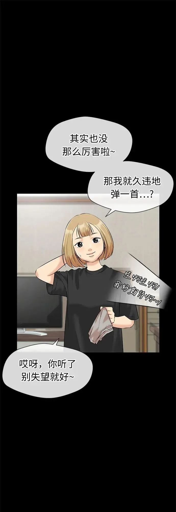 [第3季] 第40话 好孩子（9） 第17页
