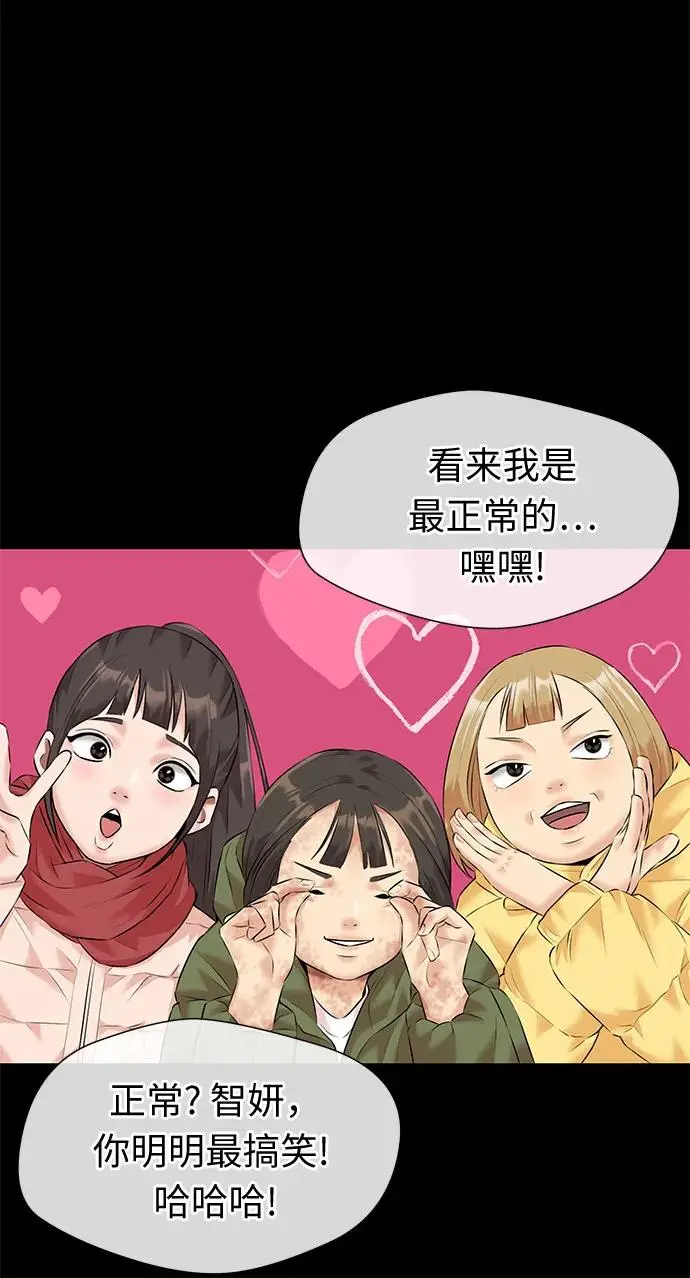 [第3季] 第40话 好孩子（9） 第22页