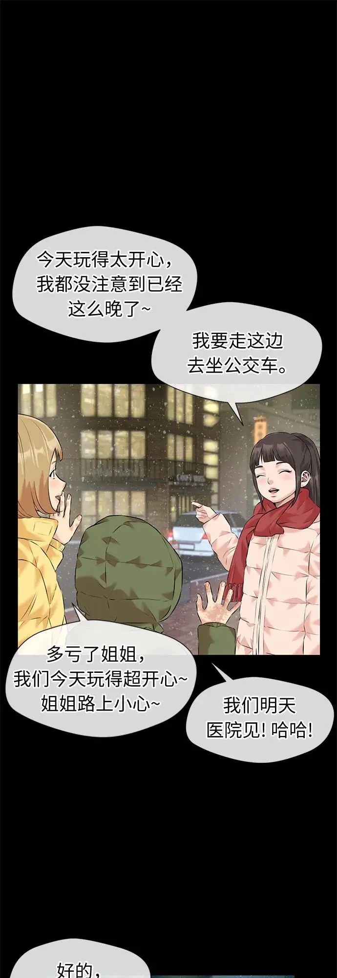 [第3季] 第40话 好孩子（9） 第23页