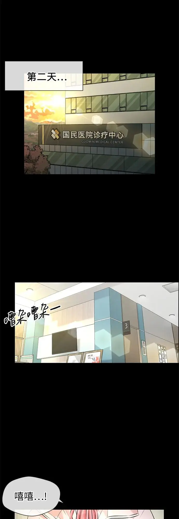 [第3季] 第40话 好孩子（9） 第27页