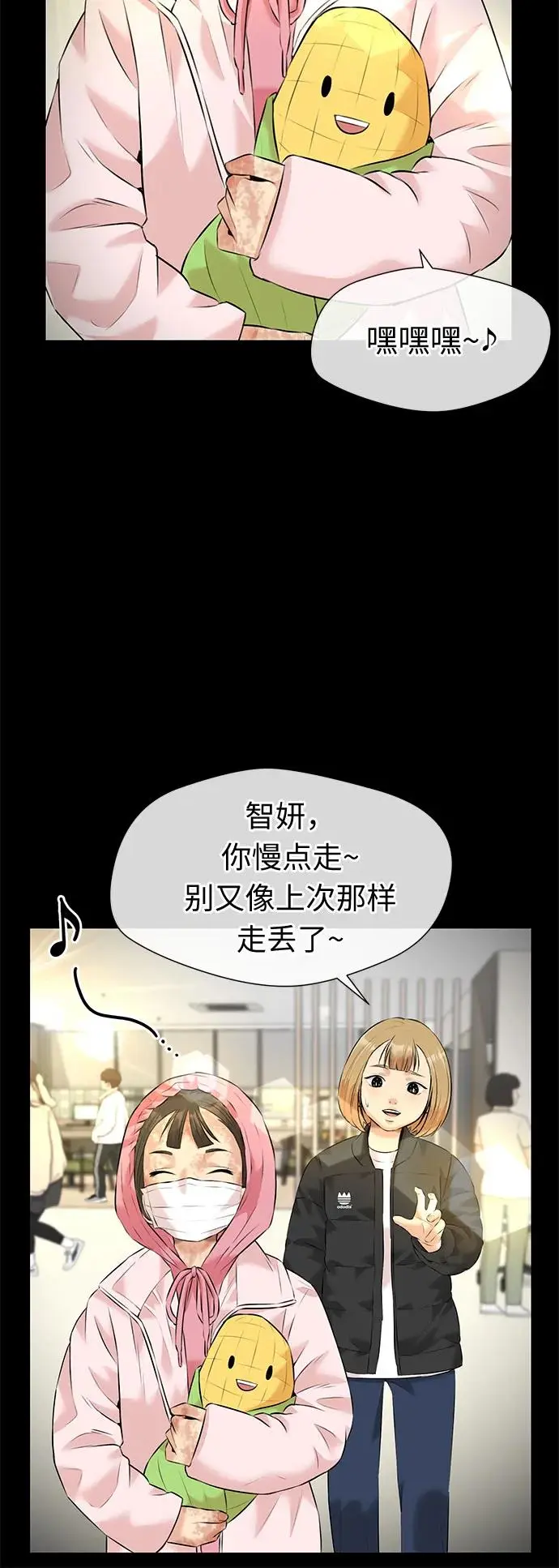 [第3季] 第40话 好孩子（9） 第28页
