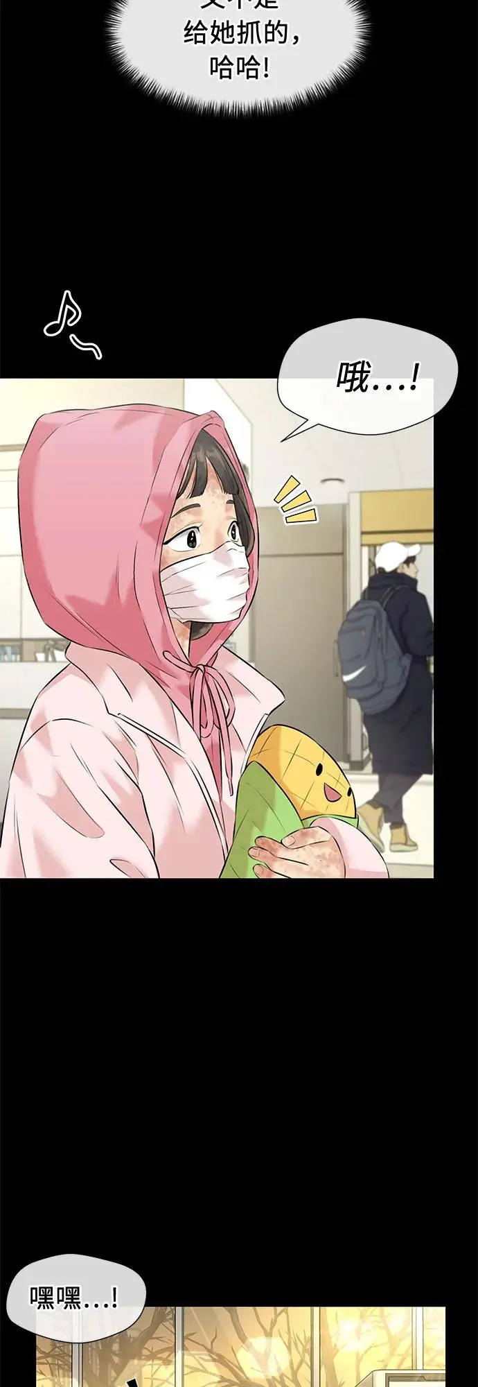 [第3季] 第40话 好孩子（9） 第30页