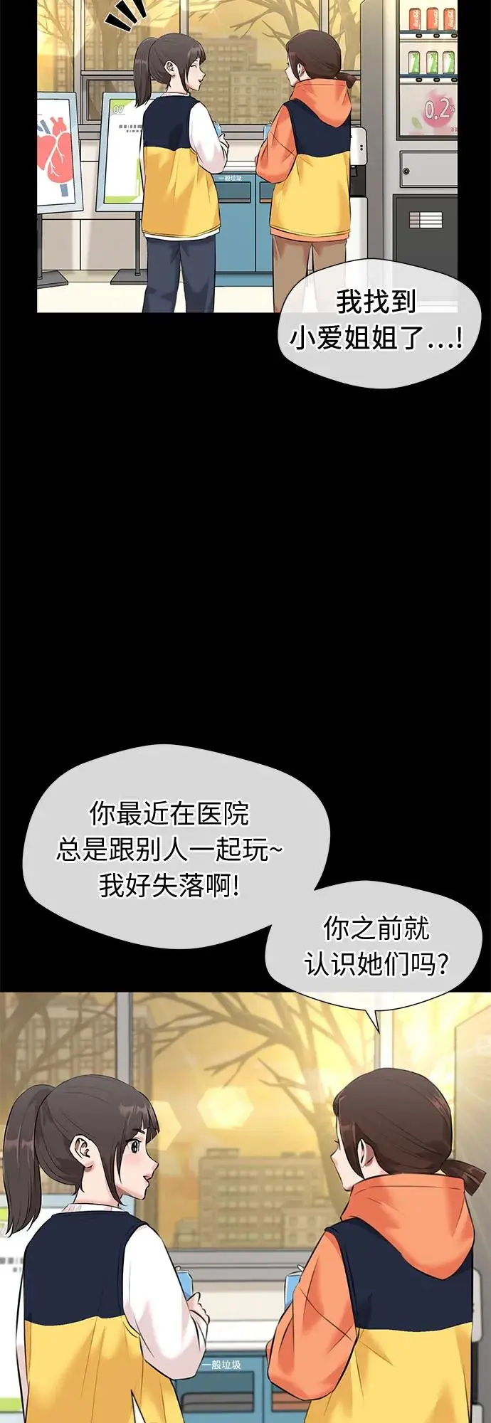 [第3季] 第40话 好孩子（9） 第31页